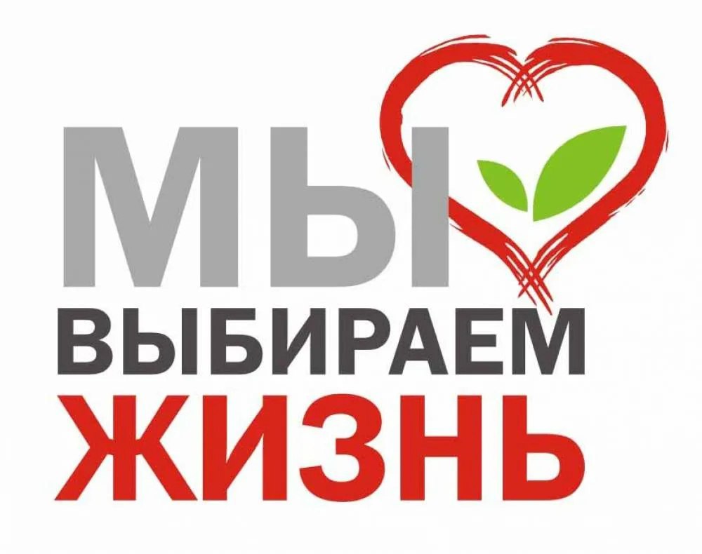 Знать, чтобы жить