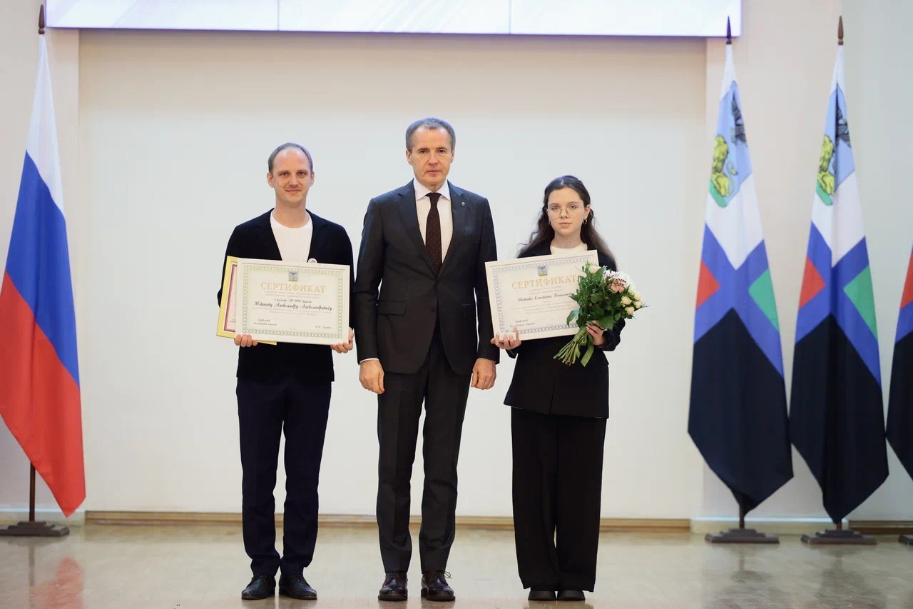 Церемония награждения стипендиатов губернатора